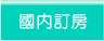 �ꤺ�q��